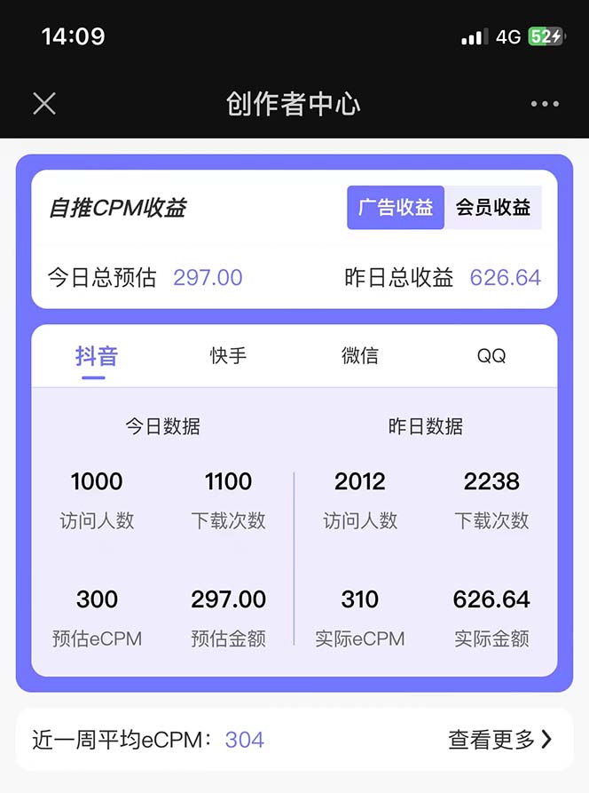（5677期）免费入驻平台，玩转抖音变现，小白都可以上手做网创吧-网创项目资源站-副业项目-创业项目-搞钱项目网创吧