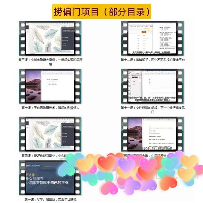 （5750期）千款捞偏门小本创业小项目，总有一款适合你【无水印】网创吧-网创项目资源站-副业项目-创业项目-搞钱项目网创吧