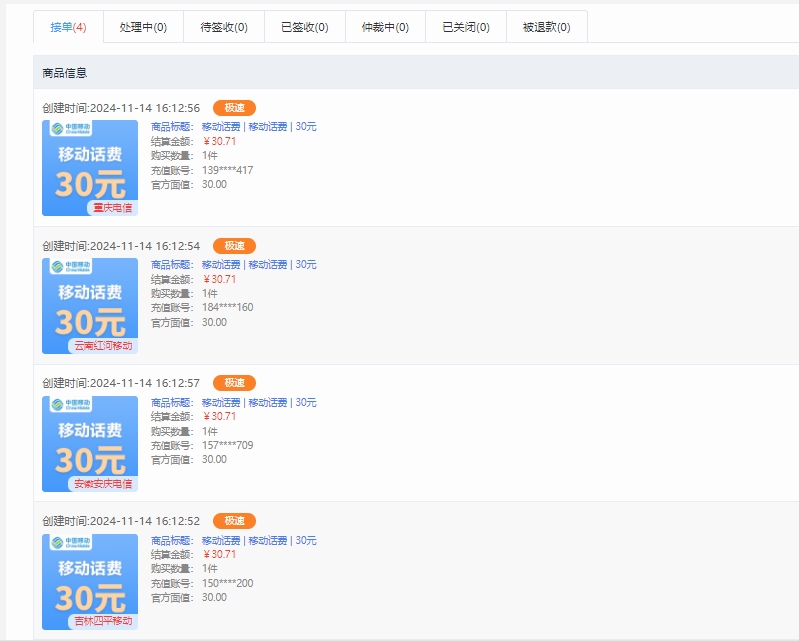 纯手工无脑搬砖,话费充值挣佣金,日赚200+绿色项目长期稳定网创库-网创项目资源站-副业项目-创业项目-搞钱项目网创吧