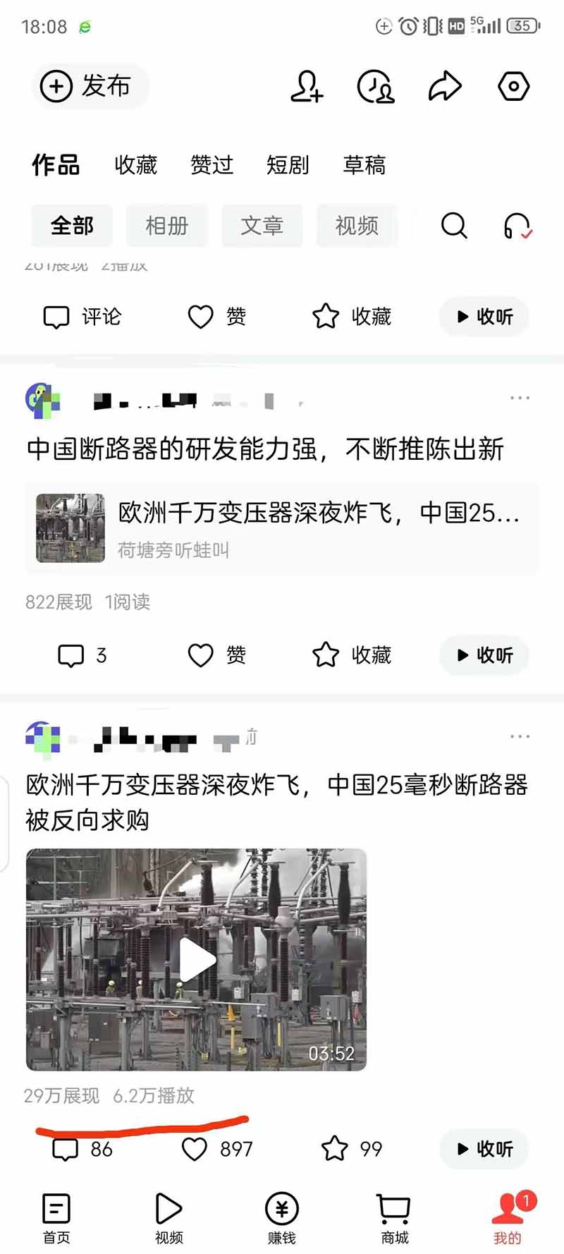 （19574期）头条 百家号 视频号进阶玩法 不用剪辑 5分钟制作一条原创视频分发多平台 日入三位数