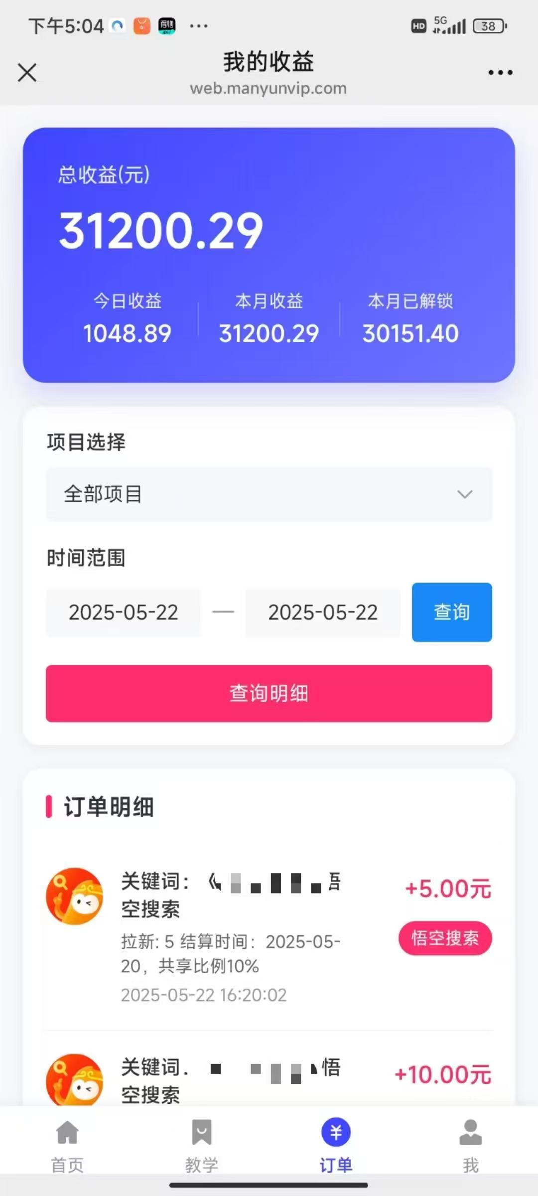 悟空截流拉新，保姆级教学，小白也可以操作网创库-网创项目资源站-副业项目-创业项目-搞钱项目网创吧