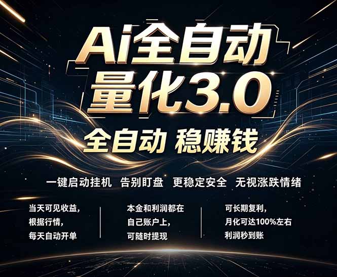 (18445期)EA黄金量化,全天无人值守,24小时不停干,小白轻松操作,日入1000+