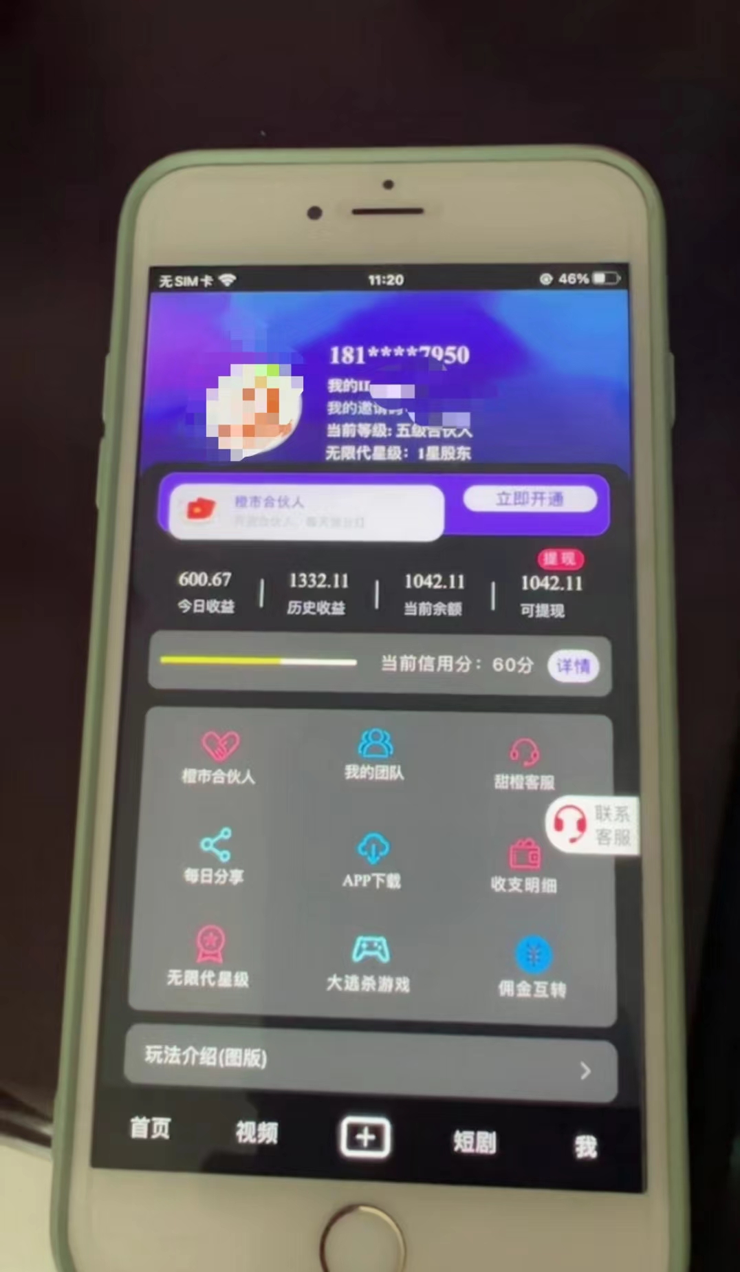懒人手机项目,每天看看广告,收益轻松300+网创吧-网创项目资源站-副业项目-创业项目-搞钱项目网创吧