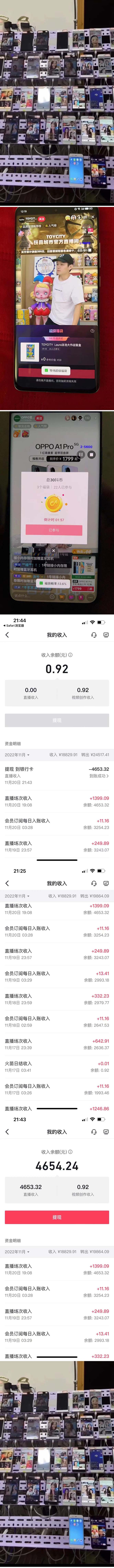 （5858期）最新快粉助手全自动直播间抢红包福袋项目，支持多个平台，单号一天5--10+