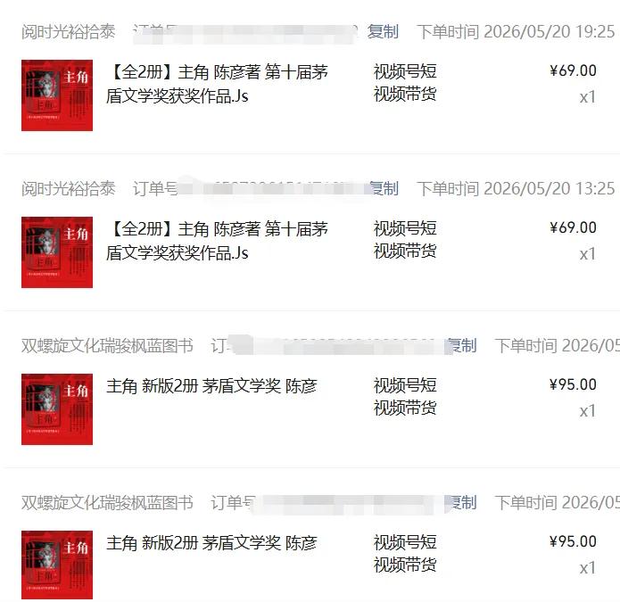 （18727期）2026AI热点书单变现课，蹭影视原著流量，AI做文案素材，三平台同步带货赚图书高佣金