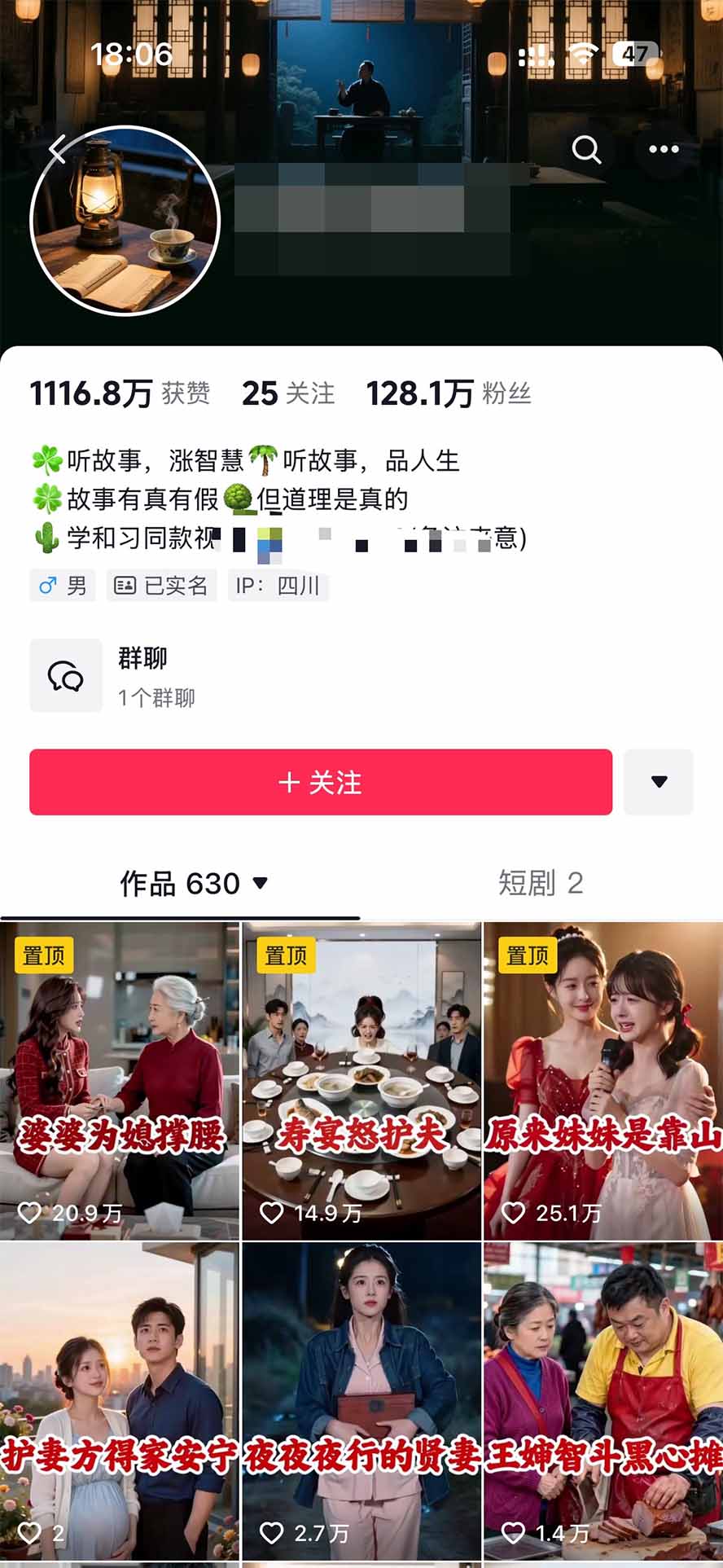 （20648期）外面卖699的抖音某大佬AI深夜故事解说赛道：零成本豆包出视频，解说3-5分钟视频一个多小时，月入1W+附智能体+提示词网创吧-网创项目资源站-副业项目-创业项目-搞钱项目网创吧