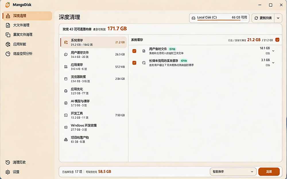 （19894期）在Gtihub上做出10万 stars 的大神，又发布新项目了！一键让磁盘更干净，开源免费清理工具 MangoDisk