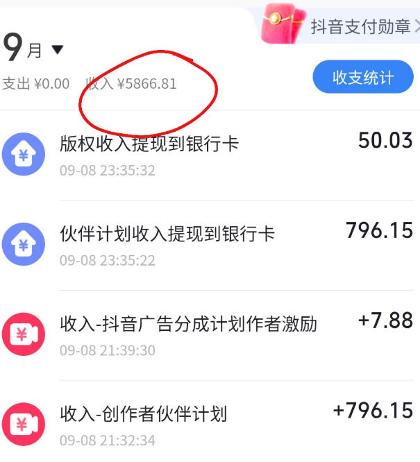 (20538期)抖音10w粉博主亲授AI国风志怪动漫玩法|GPT写剧本+AI分镜+人物生图+视频制作+配音剪辑全教学|精选+独家日入1k+网创吧-网创项目资源站-副业项目-创业项目-搞钱项目网创吧