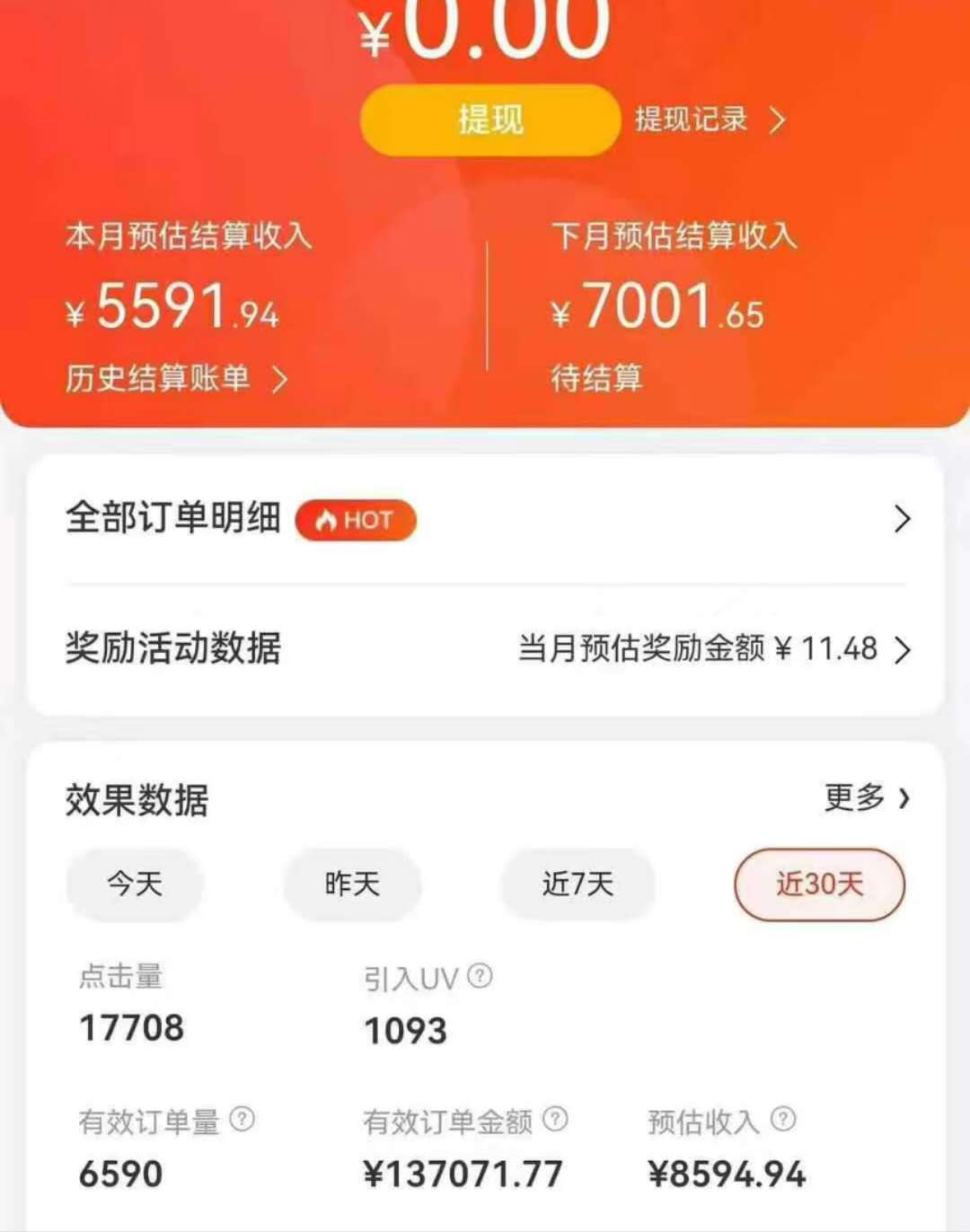 京东带货代运营,年初翻身逆袭项目,小白有手就行,月入8000+网创库-网创项目资源站-副业项目-创业项目-搞钱项目网创吧