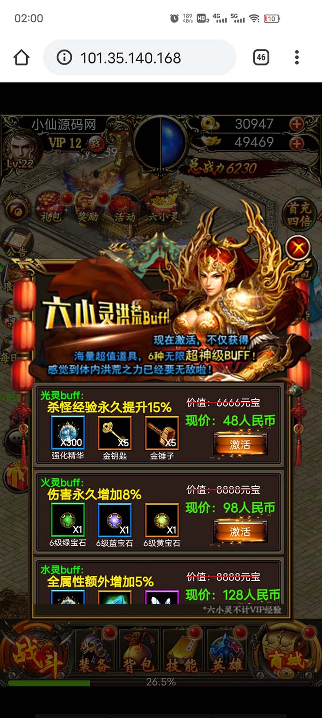 (5837期)热血霸业H5传奇手游搭建可开服变现 可搭建自己玩【内附源码+GM+教程】网创吧-网创项目资源站-副业项目-创业项目-搞钱项目网创吧
