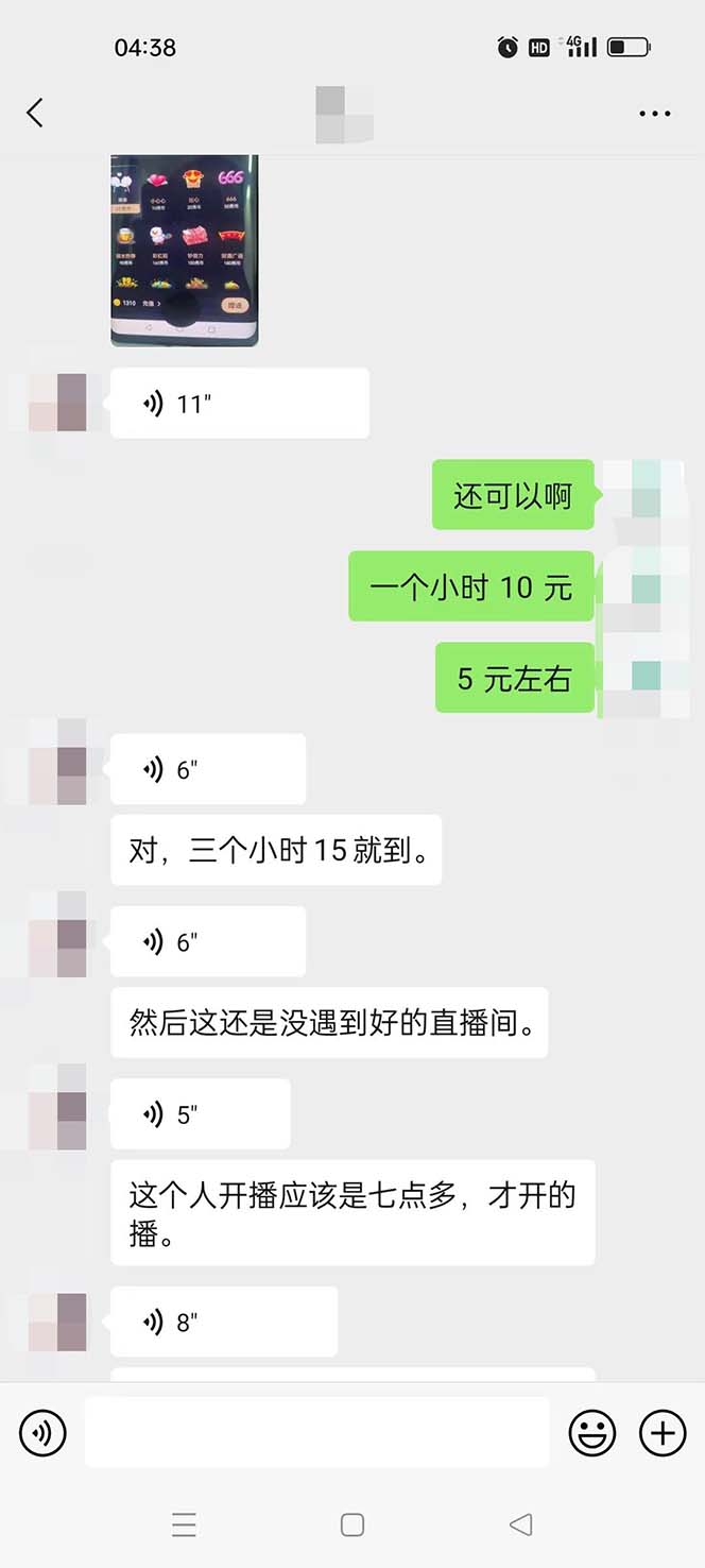 （5679期）外面收费1988的孤勇者晓秀全自动挂机抢红包项目：号称单设备一小时5-10元网创吧-网创项目资源站-副业项目-创业项目-搞钱项目网创吧