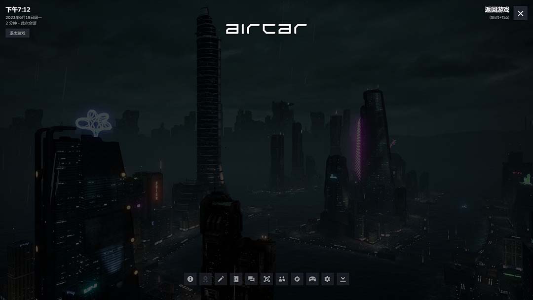 (6254期)AirCar全景直播项目2023最火直播玩法(兔费游戏+开通VR权限+直播间搭建指导)网创吧-网创项目资源站-副业项目-创业项目-搞钱项目网创吧